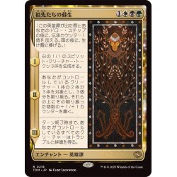 画像1: (FOIL)祖先たちの蘇生/Revival of the Ancestors《日本語》【TDM】