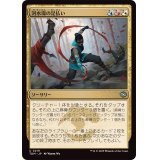 (FOIL)河水環の足払い/Riverwheel Sweep《日本語》【TDM】