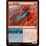 (FOIL)ルーン鱗の嵐孵り/Runescale Stormbrood《日本語》【TDM】