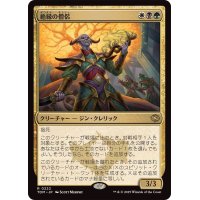 (FOIL)絶縁の僧侶/Severance Priest《日本語》【TDM】