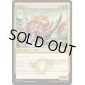 [EX+](FOIL)遊撃サイ/Skirmish Rhino《日本語》【TDM】