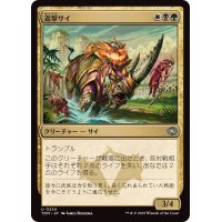 遊撃サイ/Skirmish Rhino《日本語》【TDM】