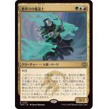 (FOIL)歌作りの魔道士/Songcrafter Mage《日本語》【TDM】
