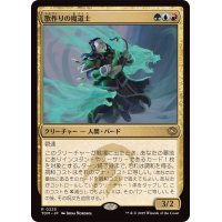 歌作りの魔道士/Songcrafter Mage《日本語》【TDM】