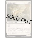 陽光真珠の麒麟/Sunpearl Kirin《日本語》【TDM】