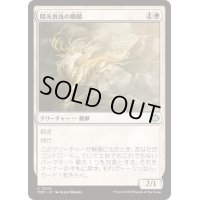 陽光真珠の麒麟/Sunpearl Kirin《日本語》【TDM】