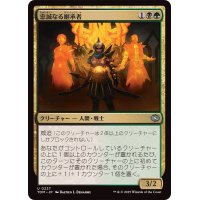忠誠なる継承者/Stalwart Successor《日本語》【TDM】