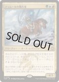 [EX+]ティムールの戦告者/Temur Battlecrier《日本語》【TDM】