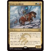 (FOIL)ティムールの戦告者/Temur Battlecrier《日本語》【TDM】
