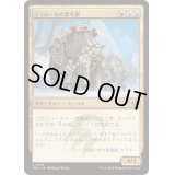 (FOIL)ティムールの栗毛獣/Temur Tawnyback《日本語》【TDM】