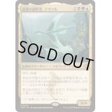 [EX+](FOIL)高徳の調停者、テヴァル/Teval, Arbiter of Virtue《日本語》【TDM】