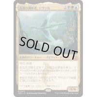 [EX+](FOIL)高徳の調停者、テヴァル/Teval, Arbiter of Virtue《日本語》【TDM】