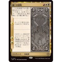 統一の雷鳴/Thunder of Unity《日本語》【TDM】
