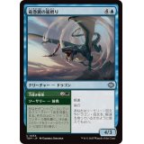 (FOIL)竜巻翼の嵐孵り/Whirlwing Stormbrood《日本語》【TDM】
