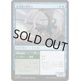[EX+](FOIL)竜巻翼の嵐孵り/Whirlwing Stormbrood《日本語》【TDM】