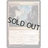 強風岩峰の包囲/Windcrag Siege《日本語》【TDM】