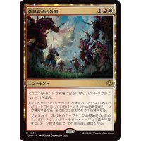 強風岩峰の包囲/Windcrag Siege《日本語》【TDM】