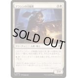 (FOIL)アラシンの日輪盾/Arashin Sunshield《日本語》【TDM】