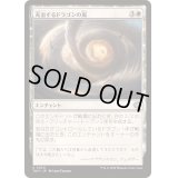 [EX+](FOIL)充溢するドラゴンの嵐/Teeming Dragonstorm《日本語》【TDM】