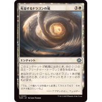充溢するドラゴンの嵐/Teeming Dragonstorm《日本語》【TDM】