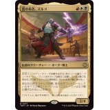(FOIL)雷の布告、ズルゴ/Zurgo, Thunder's Decree《日本語》【TDM】