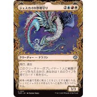 (ショーケース枠)ジェスカイの祭壇守り/Jeskai Shrinekeeper《日本語》【TDM】