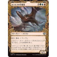 (ショーケース枠)カラキクの守護者/Karakyk Guardian《日本語》【TDM】