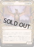 [EX+](ショーケース枠)ケルゥの黄金守り/Kheru Goldkeeper《日本語》【TDM】