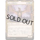 [EX+](FOIL)(ショーケース枠)ケルゥの黄金守り/Kheru Goldkeeper《日本語》【TDM】