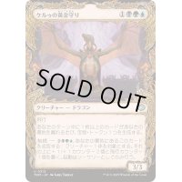[EX+](ショーケース枠)ケルゥの黄金守り/Kheru Goldkeeper《日本語》【TDM】
