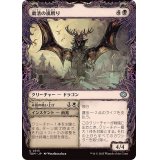 (FOIL)(ショーケース枠)粛清の嵐孵り/Purging Stormbrood《日本語》【TDM】