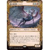 (ショーケース枠)道の体現者、シィコ/Shiko, Paragon of the Way《日本語》【TDM】