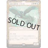 [EX+](FOIL)(ショーケース枠)高徳の調停者、テヴァル/Teval, Arbiter of Virtue《日本語》【TDM】