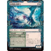 (ショーケース枠)竜巻翼の嵐孵り/Whirlwing Stormbrood《日本語》【TDM】