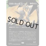 [EX+](FOIL)(フルアート)全族党に連なる者、ベトー/Betor, Kin to All《日本語》【TDM】