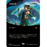 (FOIL)(フルアート)生を産む死/Death Begets Life《日本語》【TDM】