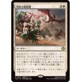 (FOIL)団結の最前線/United Battlefront《日本語》【TDM】