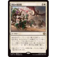 (FOIL)団結の最前線/United Battlefront《日本語》【TDM】
