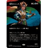 (FOIL)(フルアート)龍爪のエシュキ/Eshki Dragonclaw《日本語》【TDM】