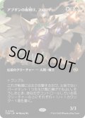 [EX+](フルアート)アブザンの夜明け、フェロザー/Felothar, Dawn of the Abzan《日本語》【TDM】