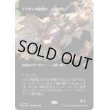 [EX+](FOIL)(フルアート)アブザンの夜明け、フェロザー/Felothar, Dawn of the Abzan《日本語》【TDM】