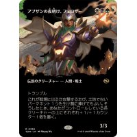 (フルアート)アブザンの夜明け、フェロザー/Felothar, Dawn of the Abzan《日本語》【TDM】