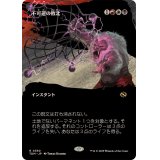 (フルアート)不可避の敗北/Inevitable Defeat《日本語》【TDM】