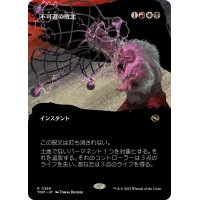 (フルアート)不可避の敗北/Inevitable Defeat《日本語》【TDM】