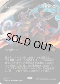 (フルアート)ジェスカイの啓示/Jeskai Revelation《日本語》【TDM】