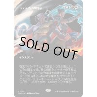 [EX+](フルアート)ジェスカイの啓示/Jeskai Revelation《日本語》【TDM】