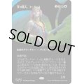 [EX+](FOIL)(フルアート)牙の番人、コーティス/Kotis, the Fangkeeper《日本語》【TDM】