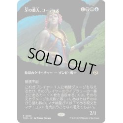 画像1: [EX+](FOIL)(フルアート)牙の番人、コーティス/Kotis, the Fangkeeper《日本語》【TDM】