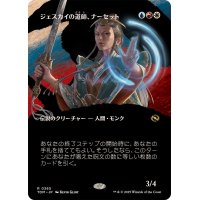 (フルアート)ジェスカイの道師、ナーセット/Narset, Jeskai Waymaster《日本語》【TDM】