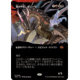 (FOIL)(フルアート)嵐の中心、ネリーヴ/Neriv, Heart of the Storm《日本語》【TDM】